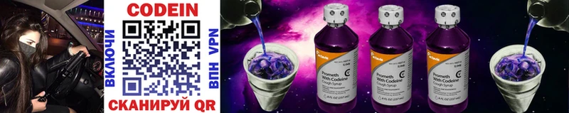 Кодеин напиток Lean (лин)  Разумное 