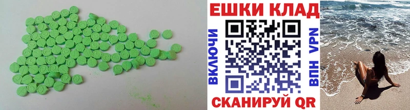 ЭКСТАЗИ ешки  нарко площадка официальный сайт  Разумное  купить  