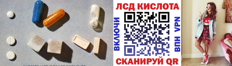 LSD-25 экстази кислота  купить наркотик  Разумное 