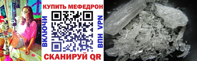 Мефедрон мяу мяу  где продают   Разумное 